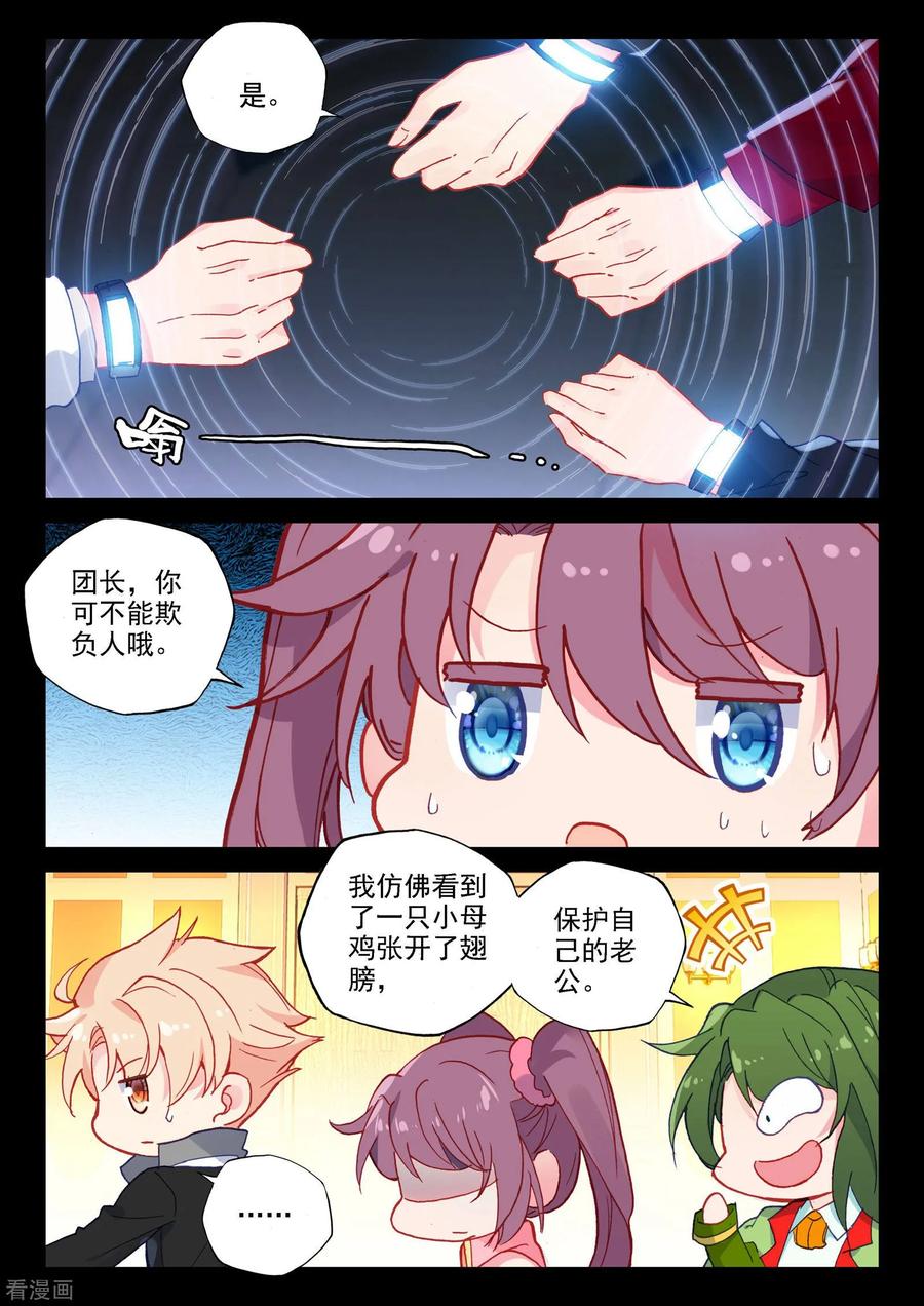 神印王座469话 去交易中心前上