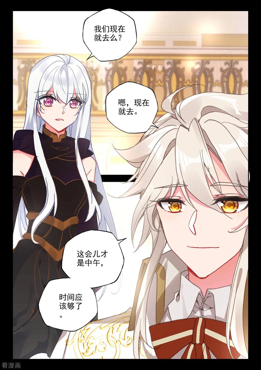 神印王座469话 去交易中心前上