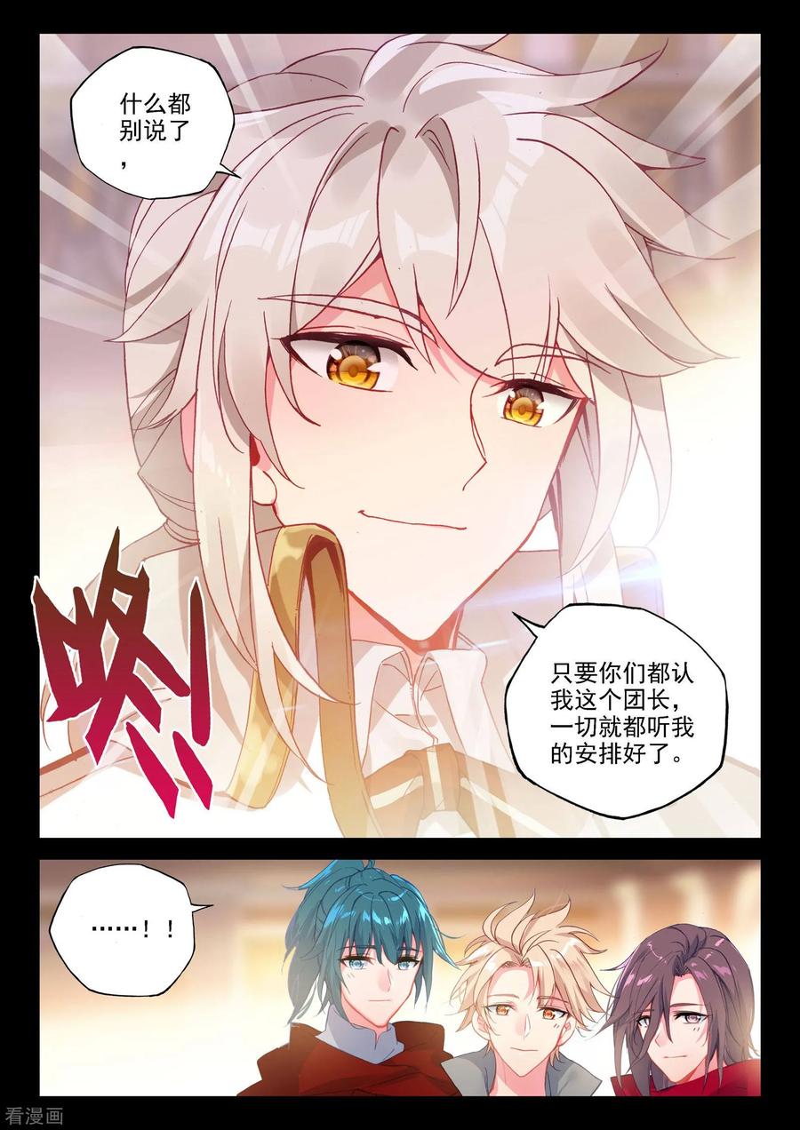 神印王座470话 去交易中心前下