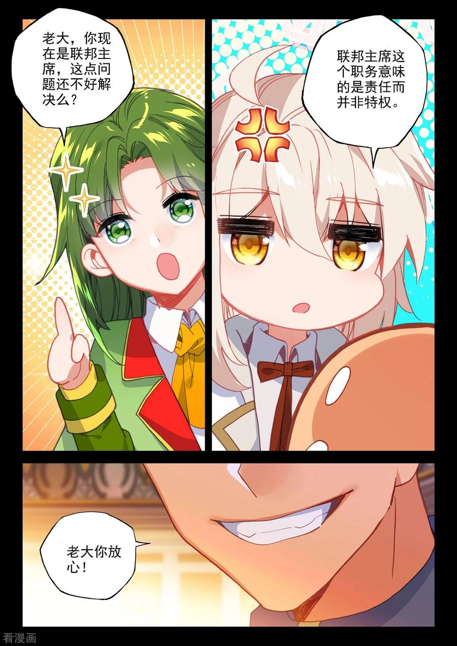 神印王座470话 去交易中心前下