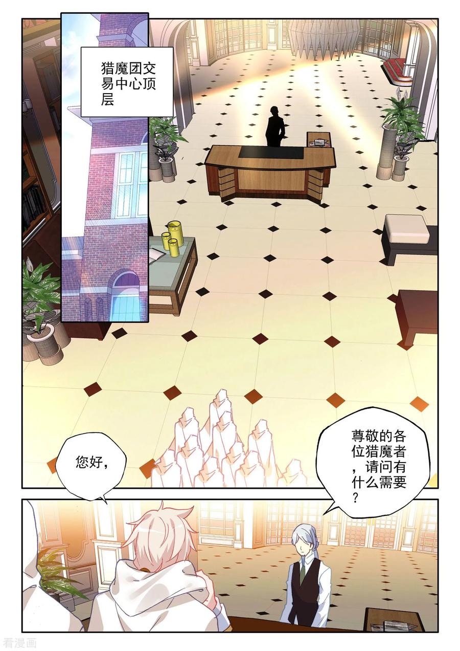 神印王座470话 去交易中心前下