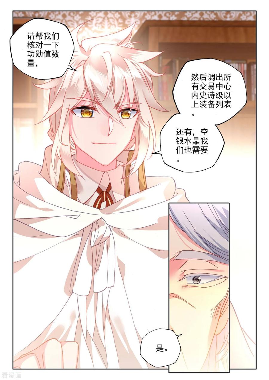 神印王座470话 去交易中心前下