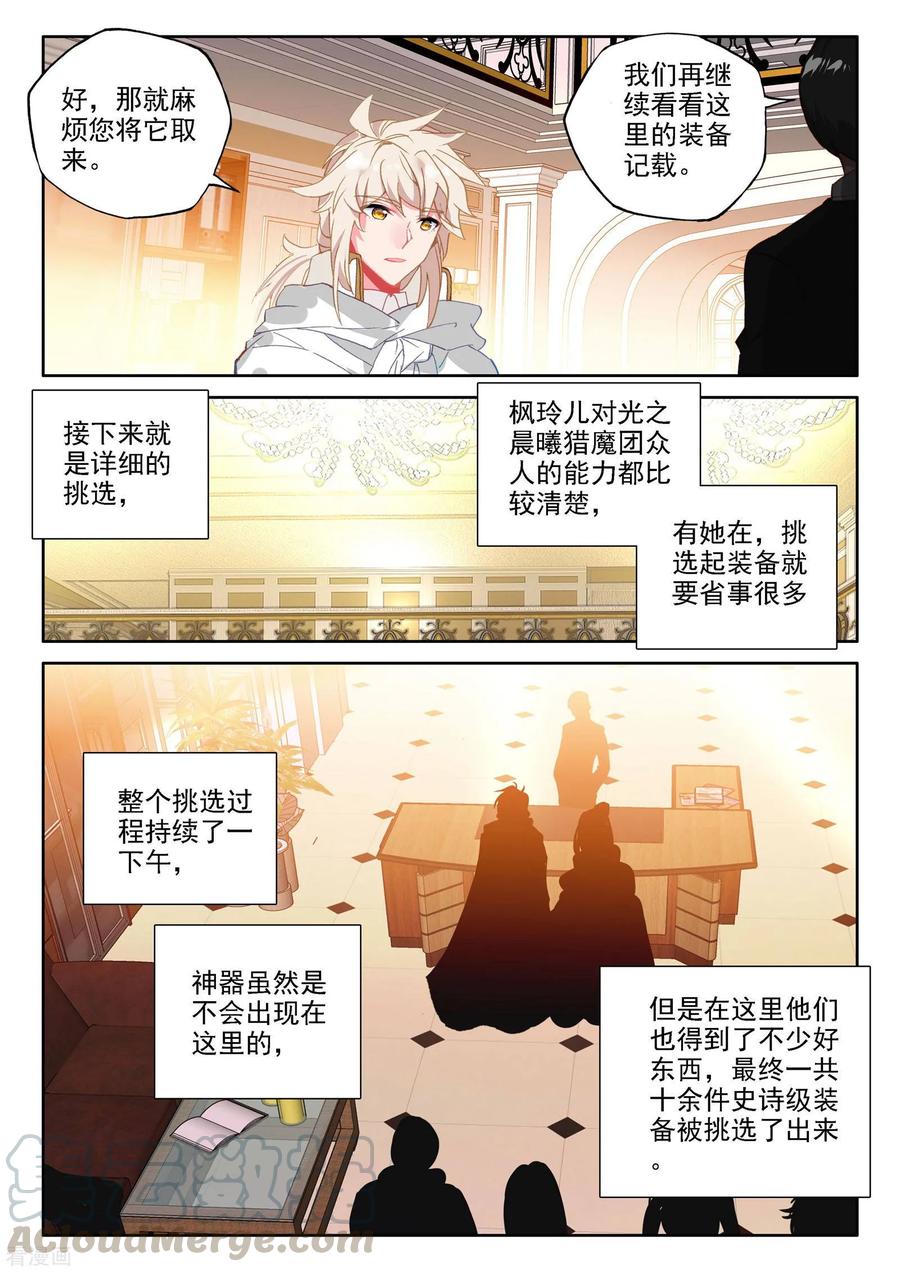神印王座471话 大选购（上）