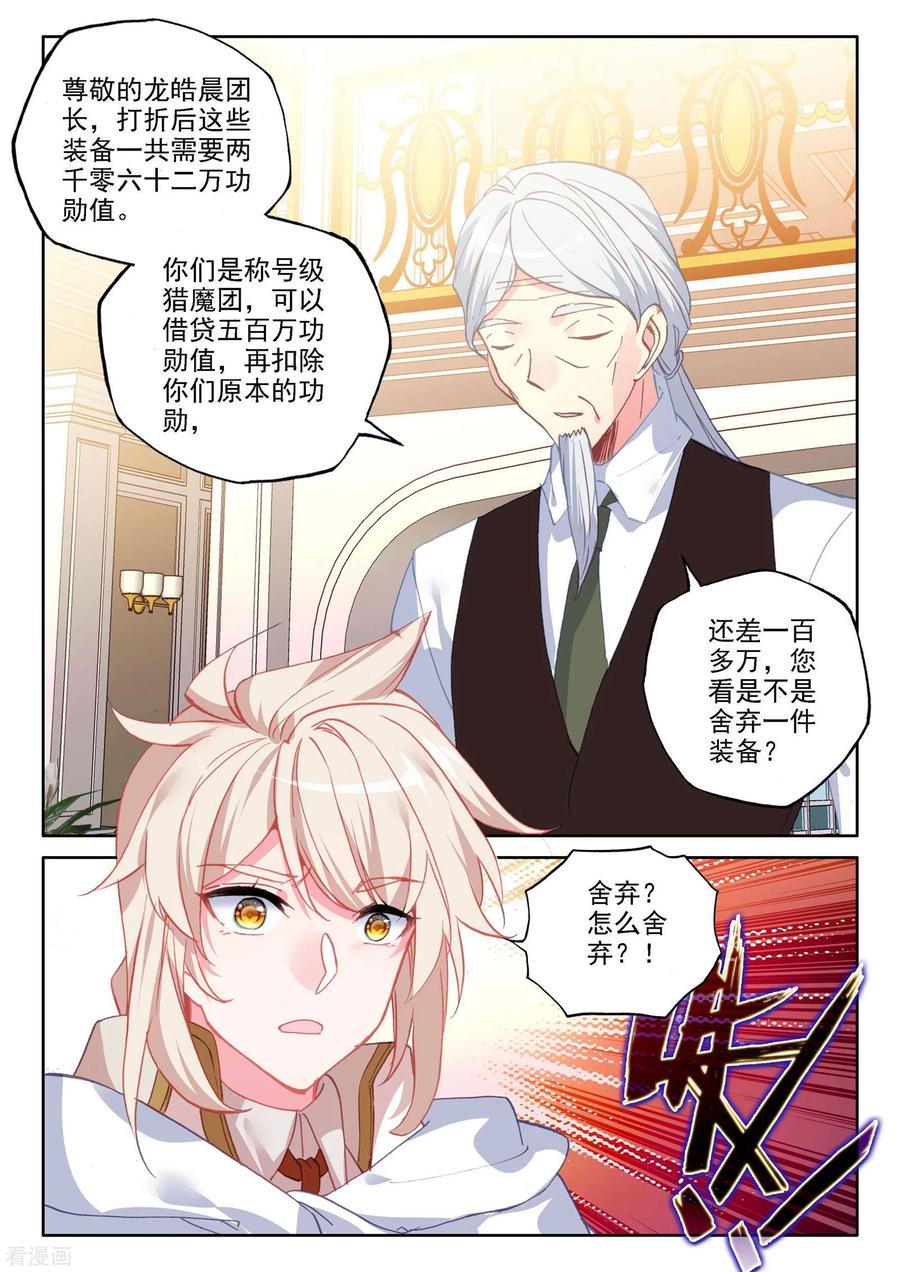 神印王座471话 大选购（上）
