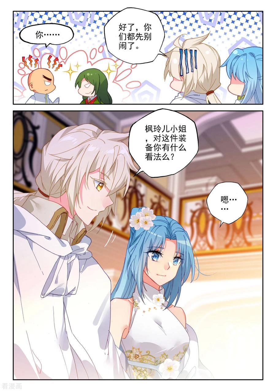 神印王座471话 大选购（上）