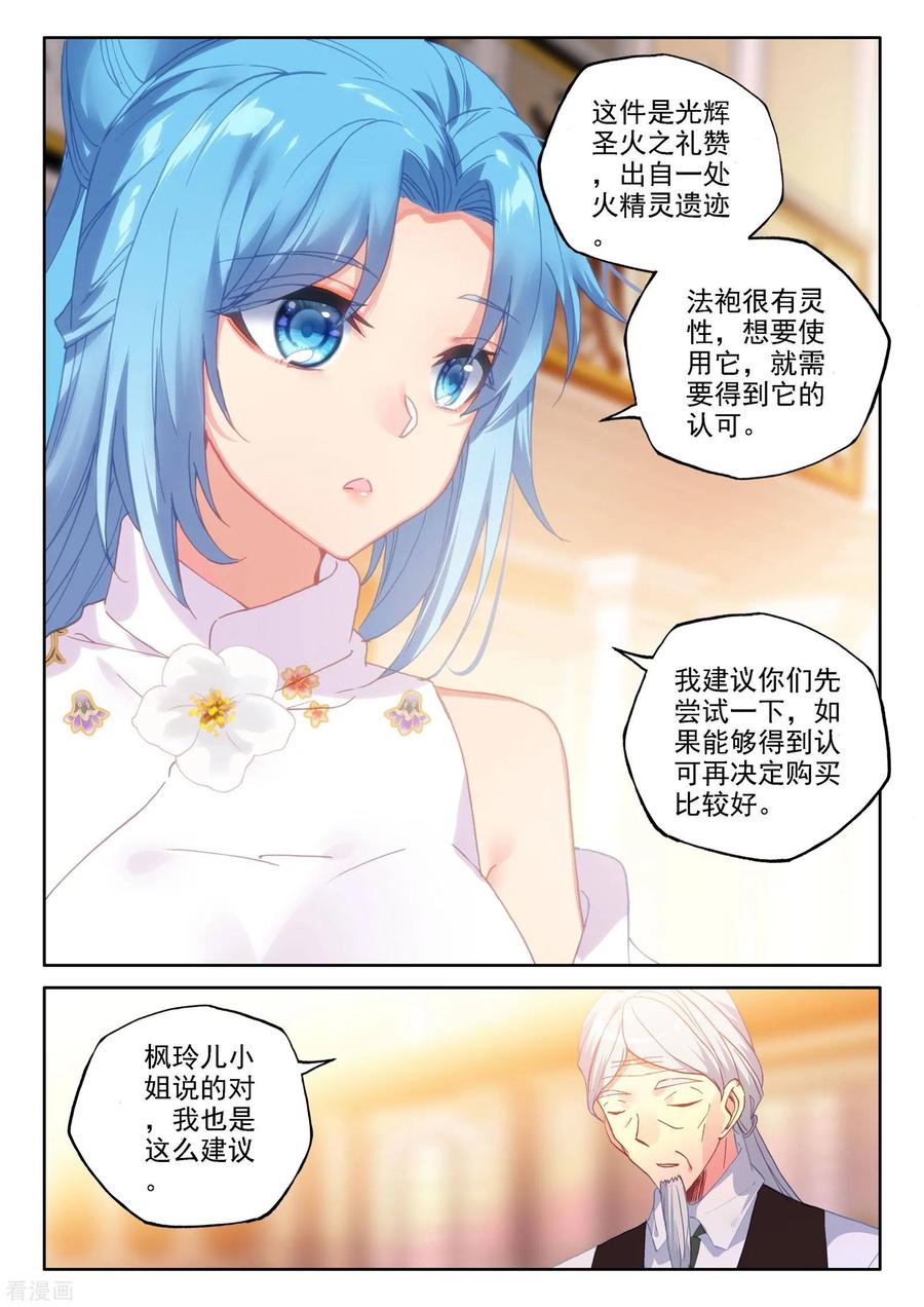 神印王座471话 大选购（上）