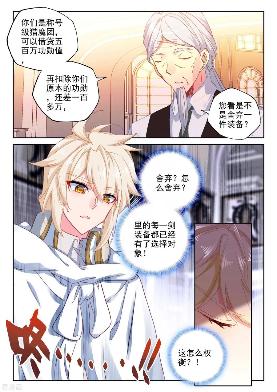 神印王座472话 大选购（下）
