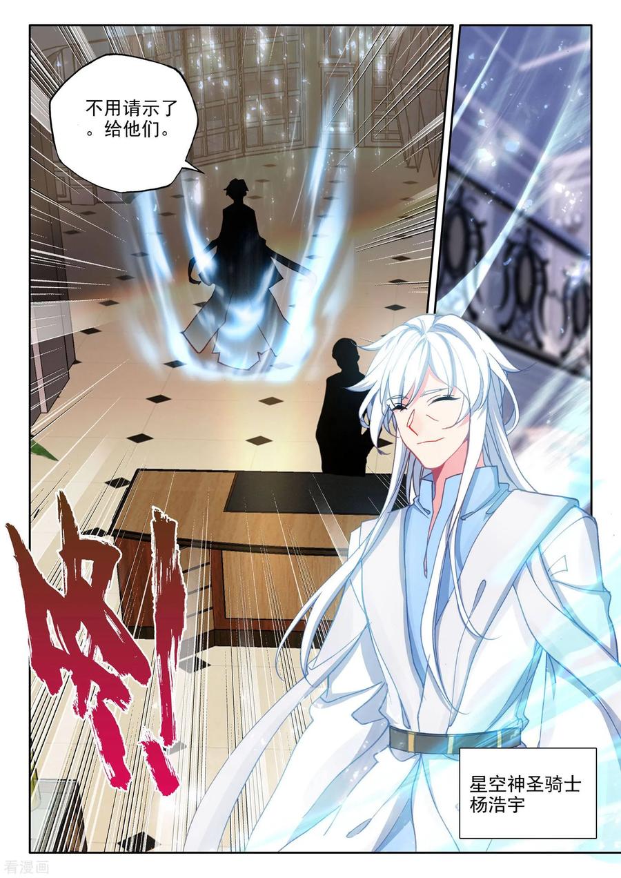神印王座472话 大选购（下）