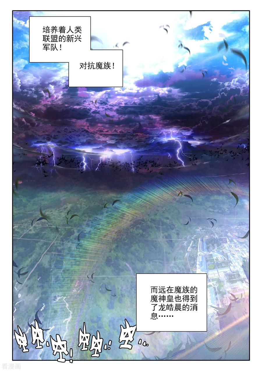 神印王座472话 大选购（下）