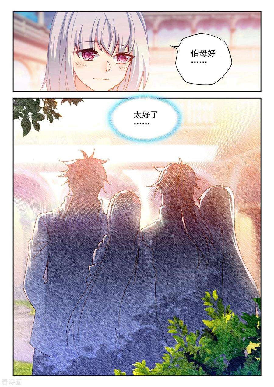 神印王座473话 一家人重聚（上）