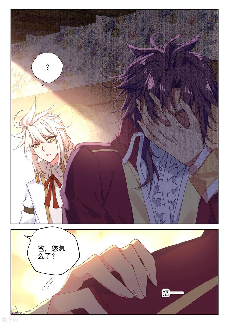 神印王座474话 一家人重聚（下）