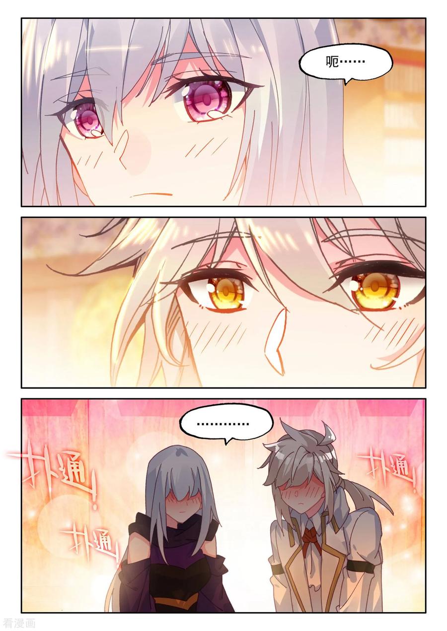 神印王座474话 一家人重聚（下）