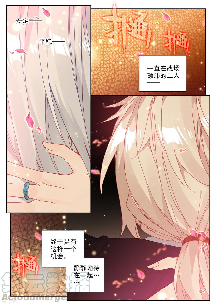 神印王座475话 天人合一（上）