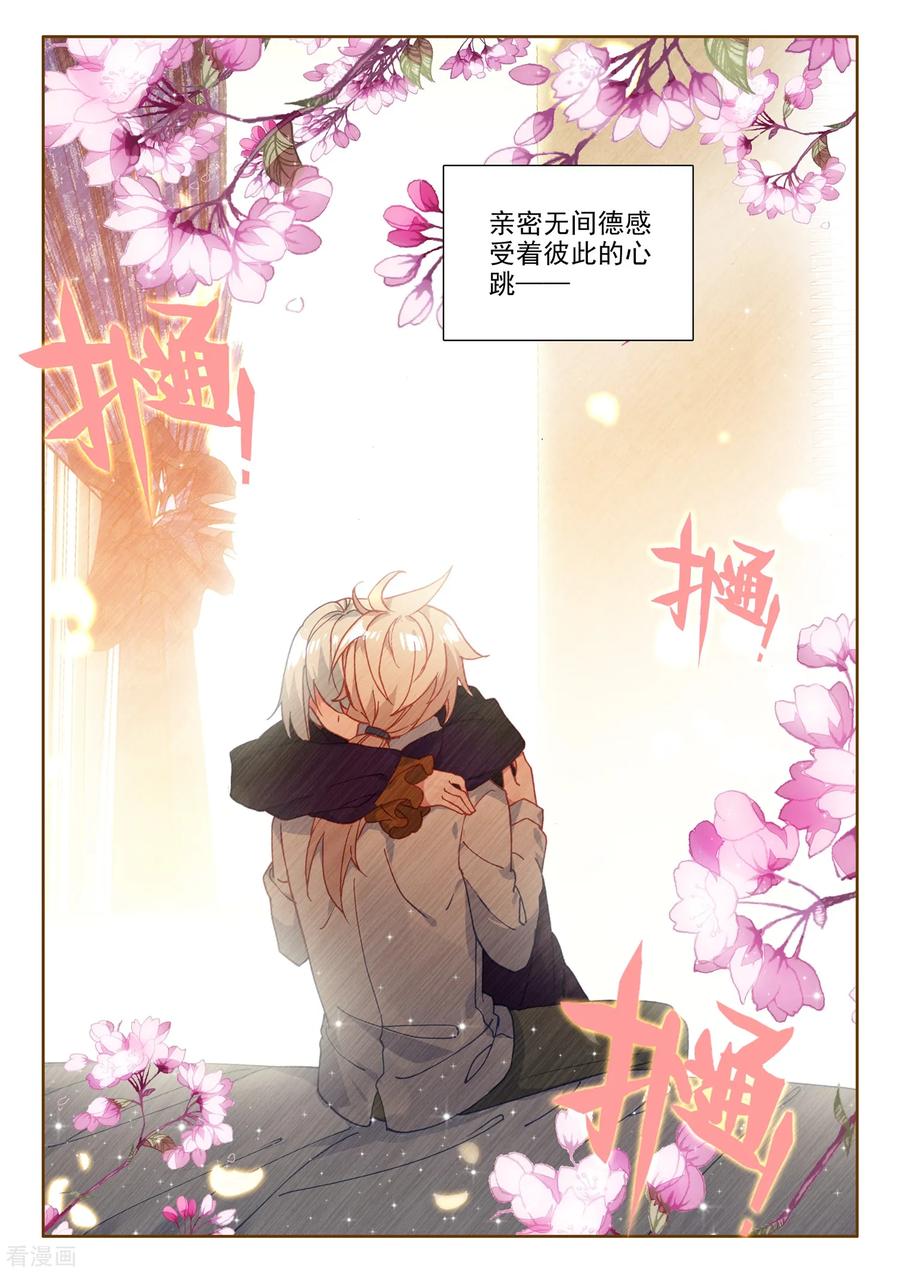 神印王座475话 天人合一（上）