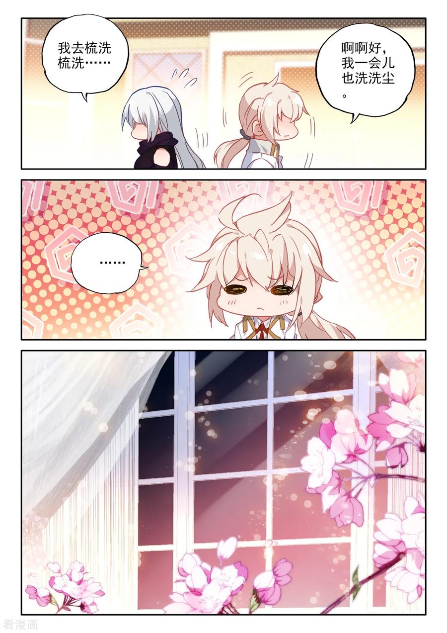 神印王座475话 天人合一（上）