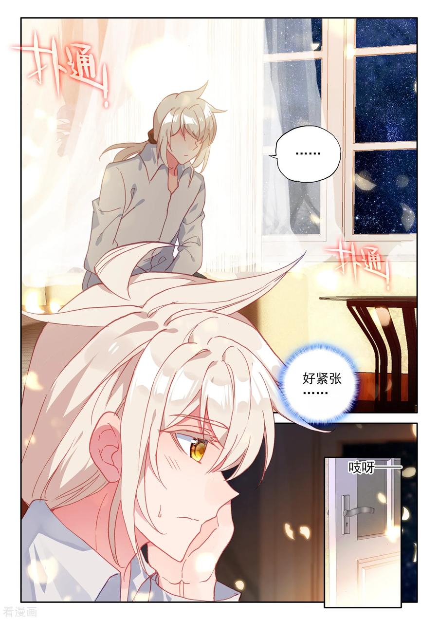 神印王座475话 天人合一（上）