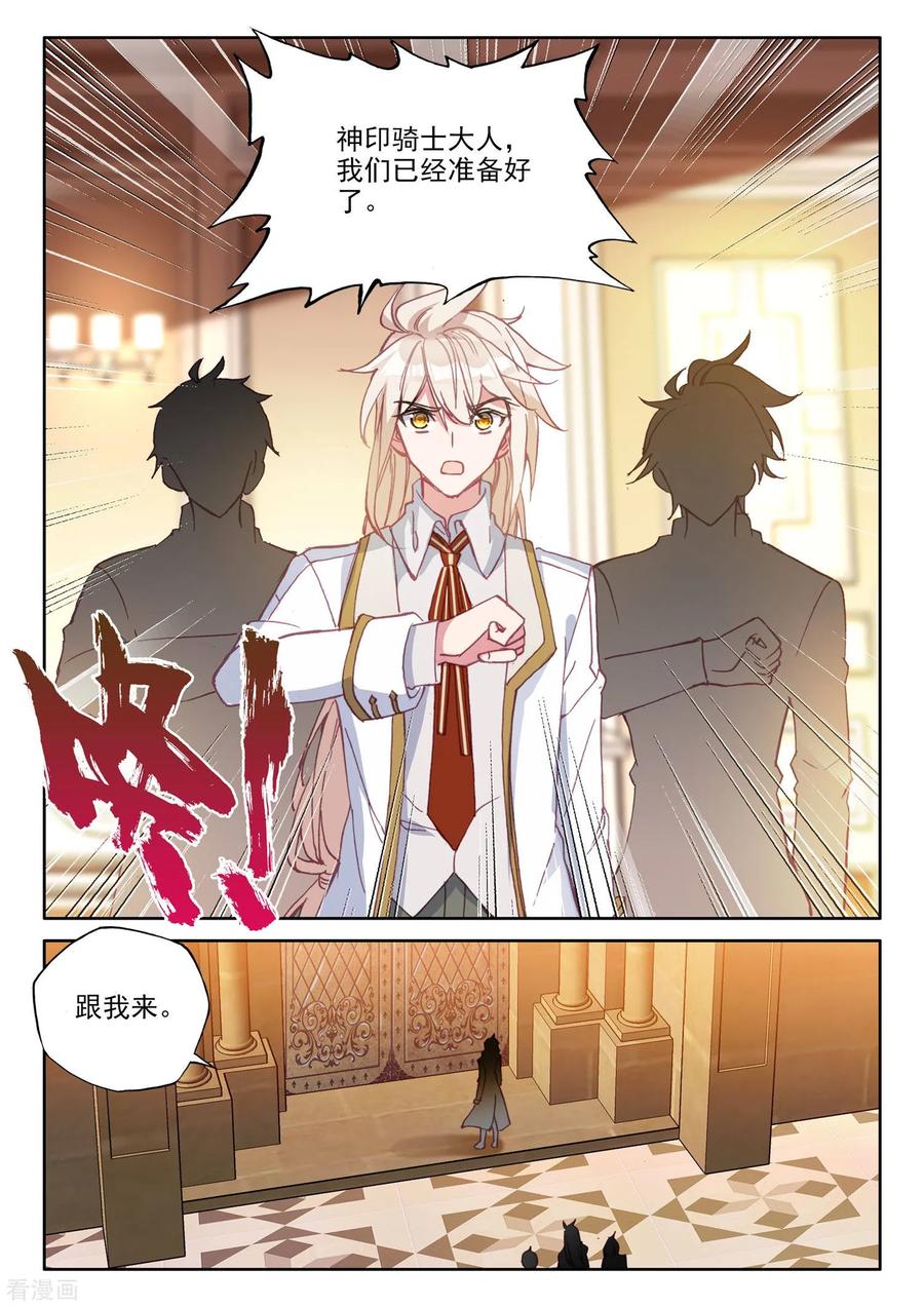 神印王座477话 的考验（上）