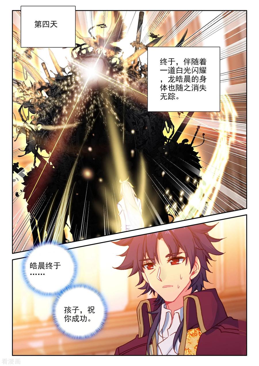 神印王座478话 的考验（下）