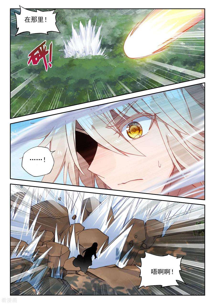 神印王座479话 永恒与创造之的考验（上）