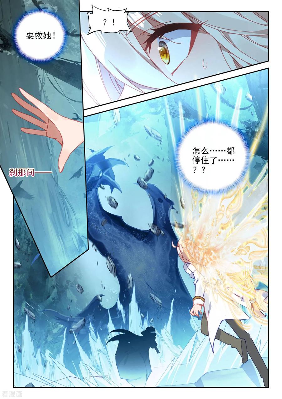 神印王座479话 永恒与创造之的考验（上）