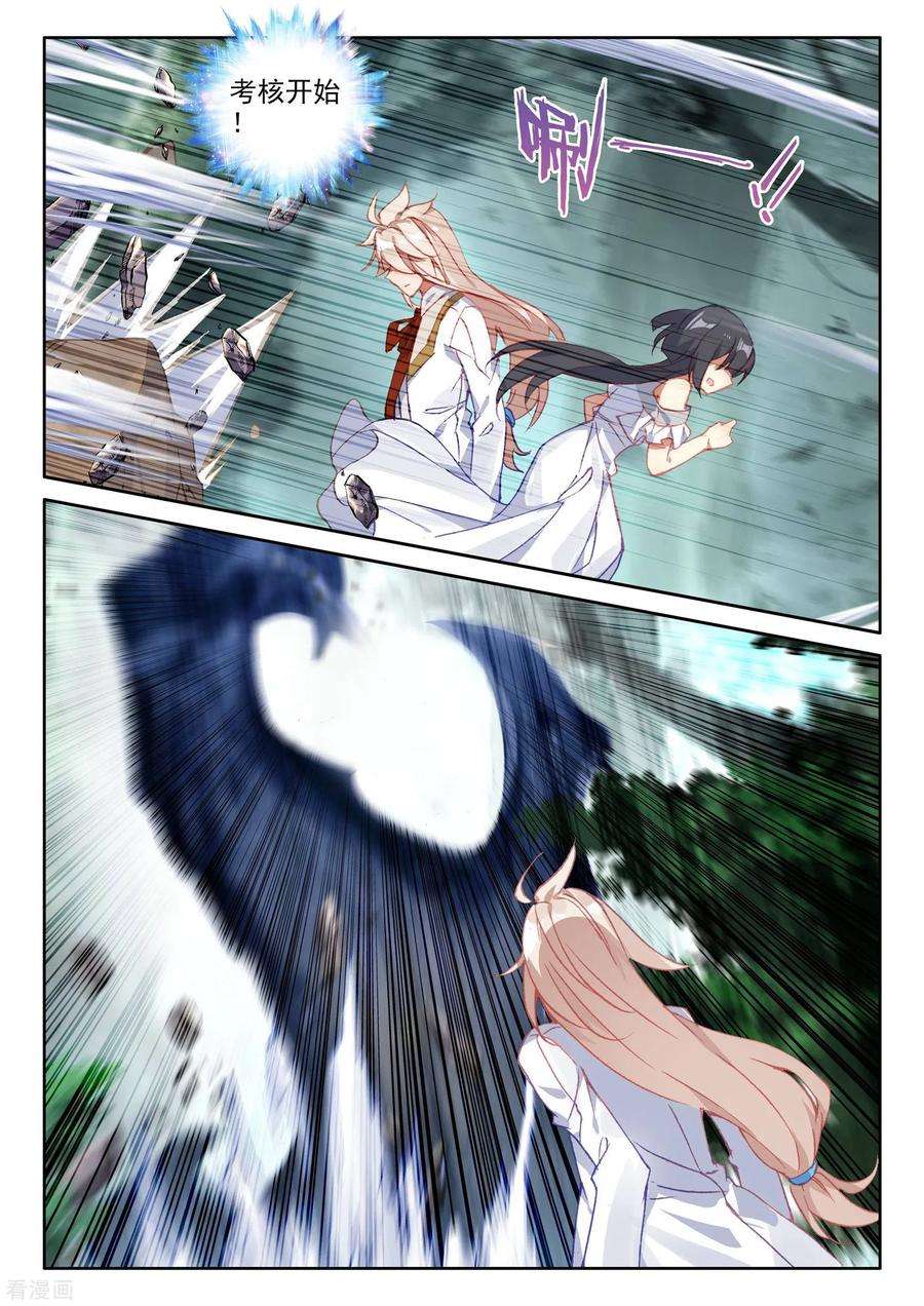 神印王座479话 永恒与创造之的考验（上）