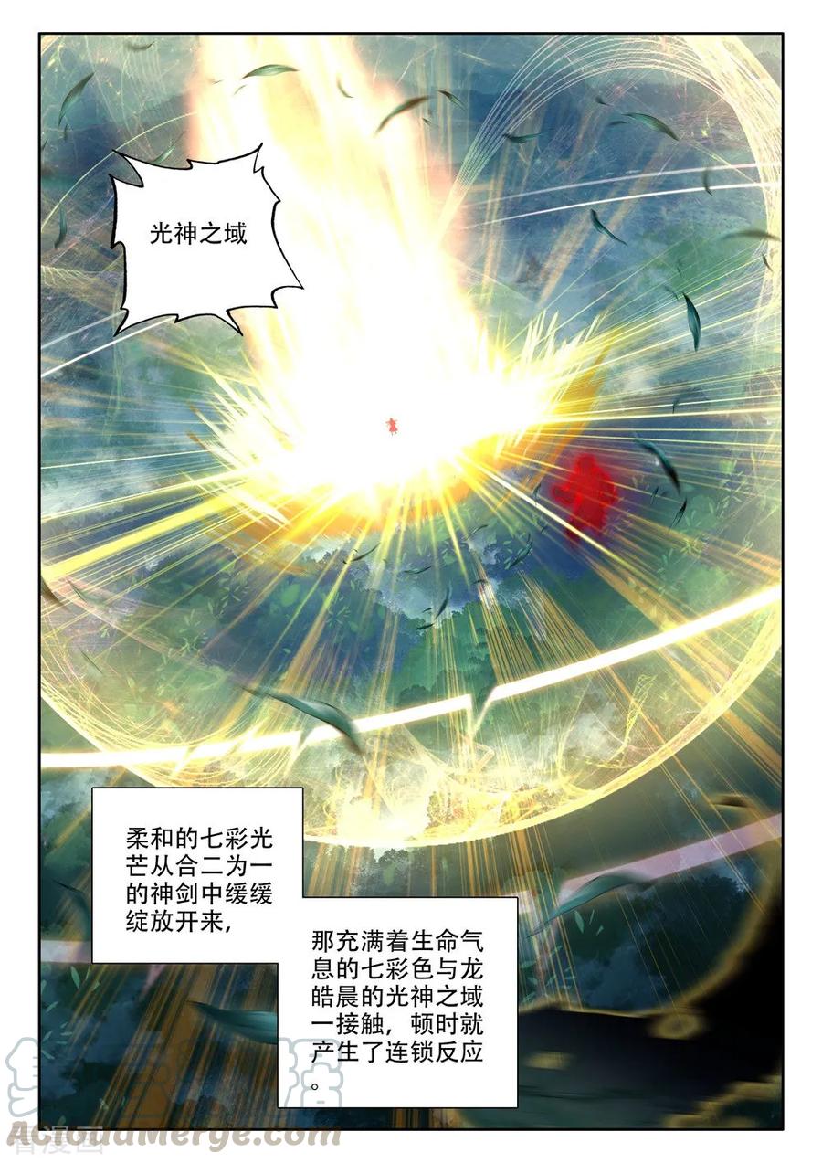神印王座481话 光神之域（上）