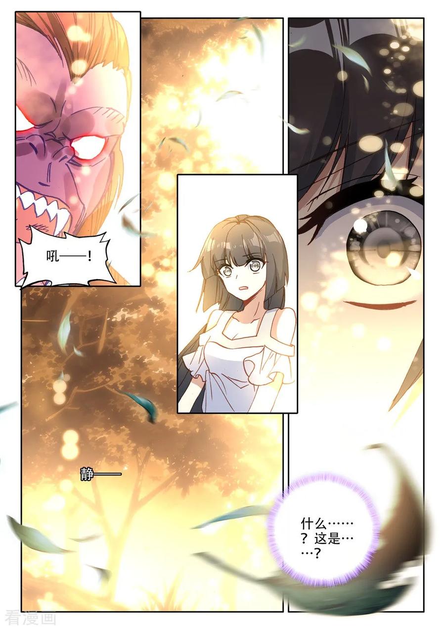 神印王座481话 光神之域（上）