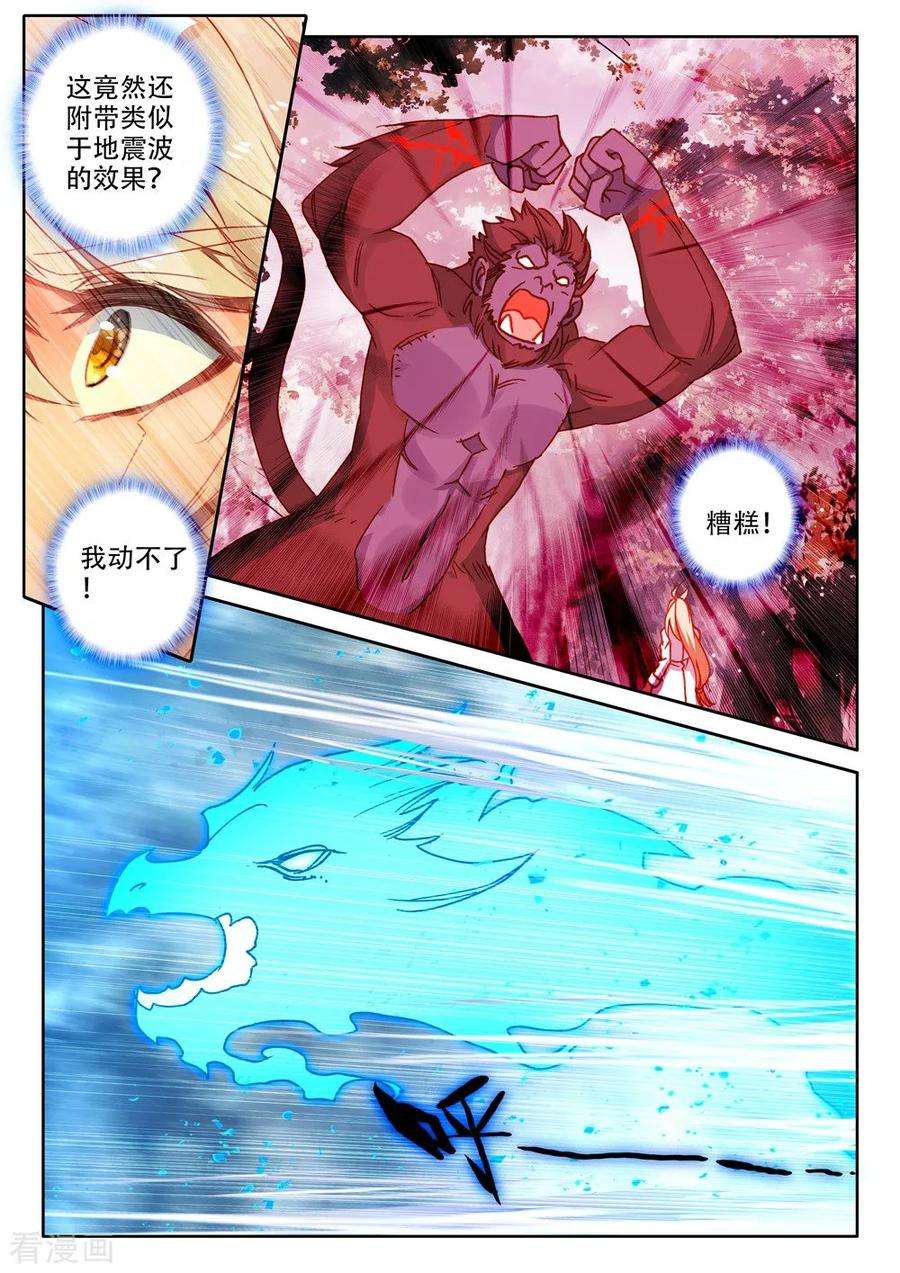 神印王座481话 光神之域（上）