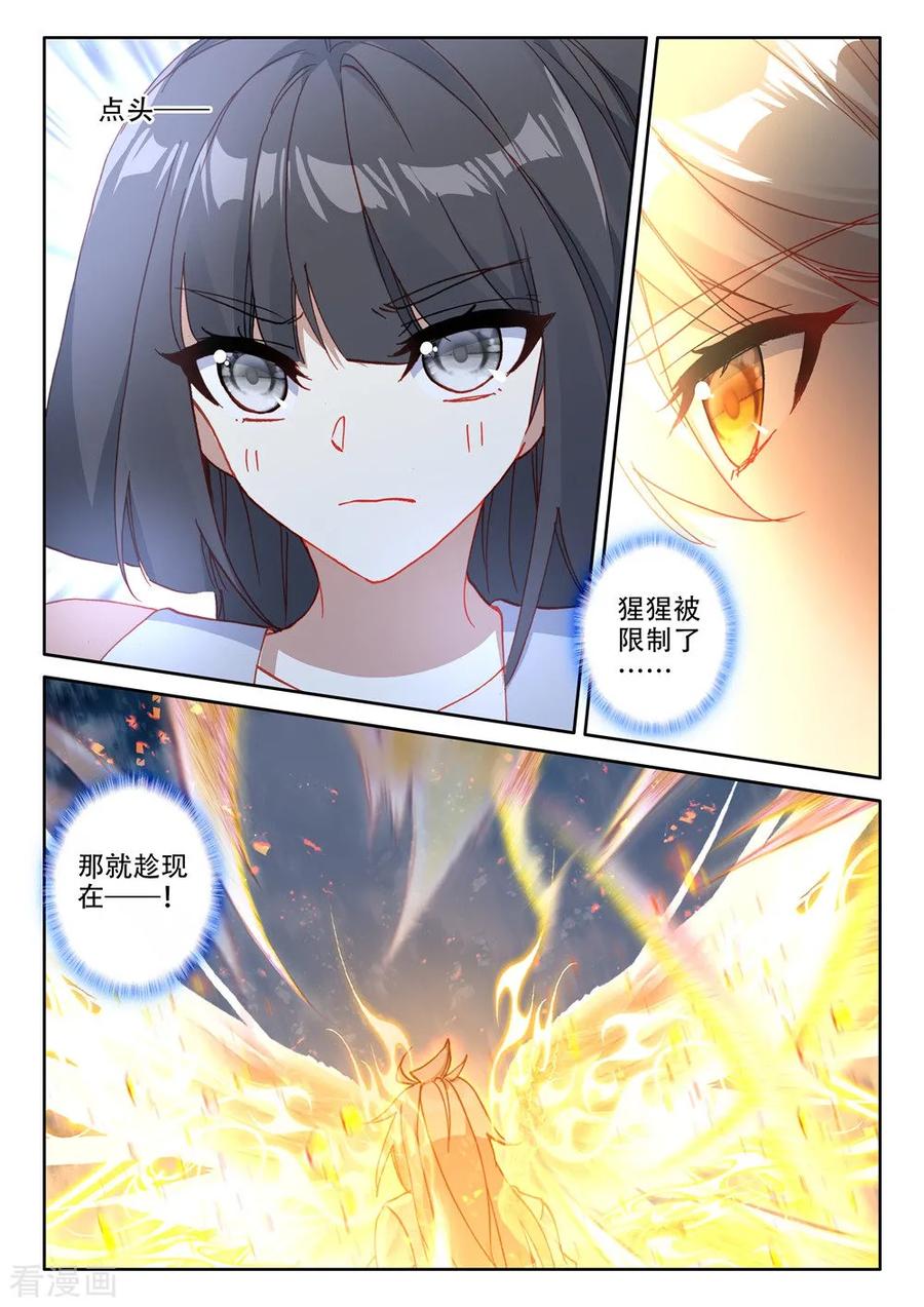 神印王座481话 光神之域（上）