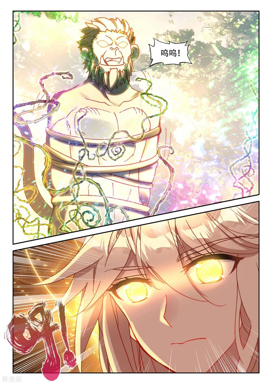 神印王座482话 光神之域（下）