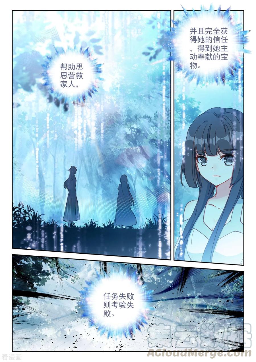 神印王座483话 伊斯顿王传说（上）