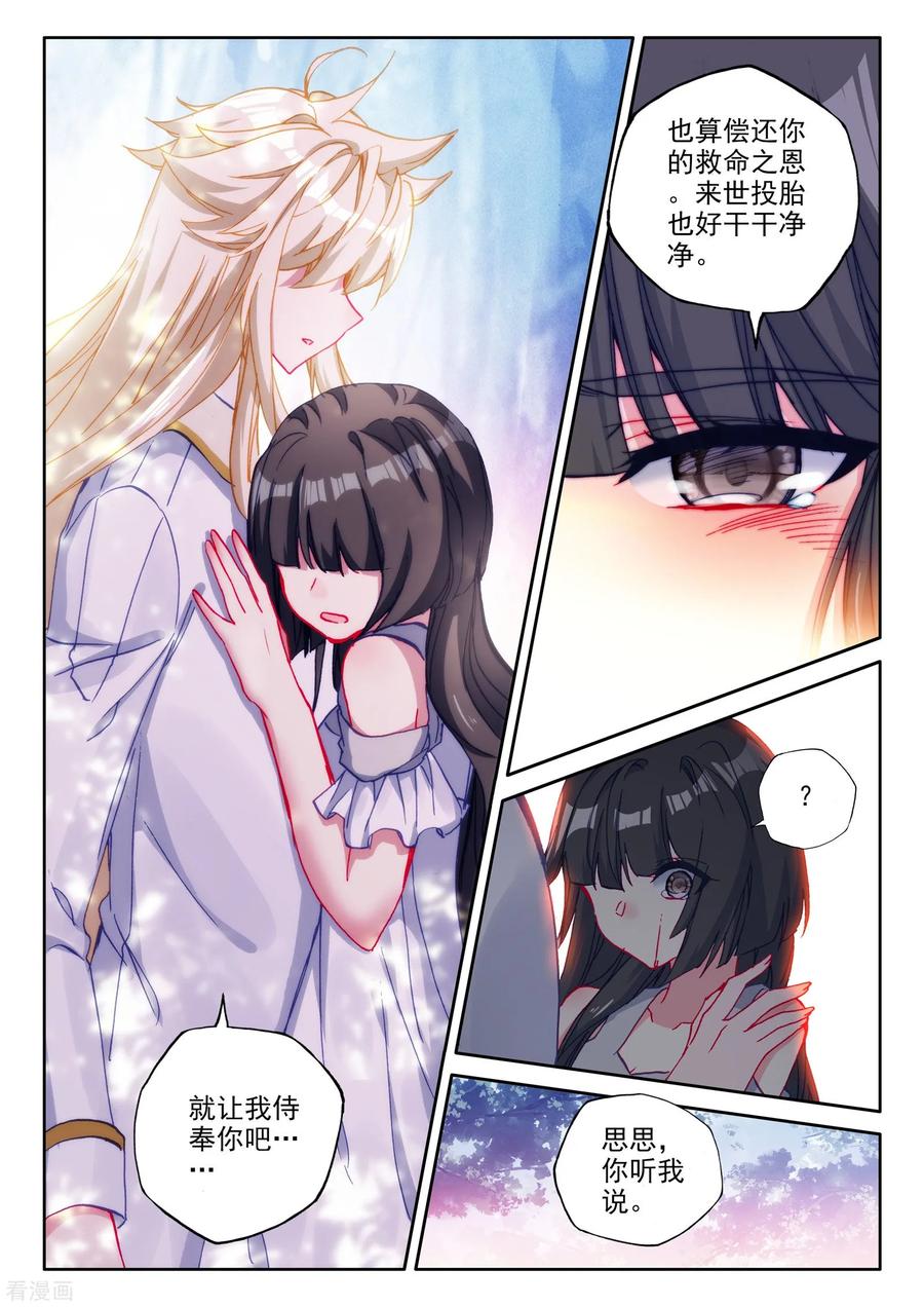 神印王座484话 伊斯顿王传说（下）