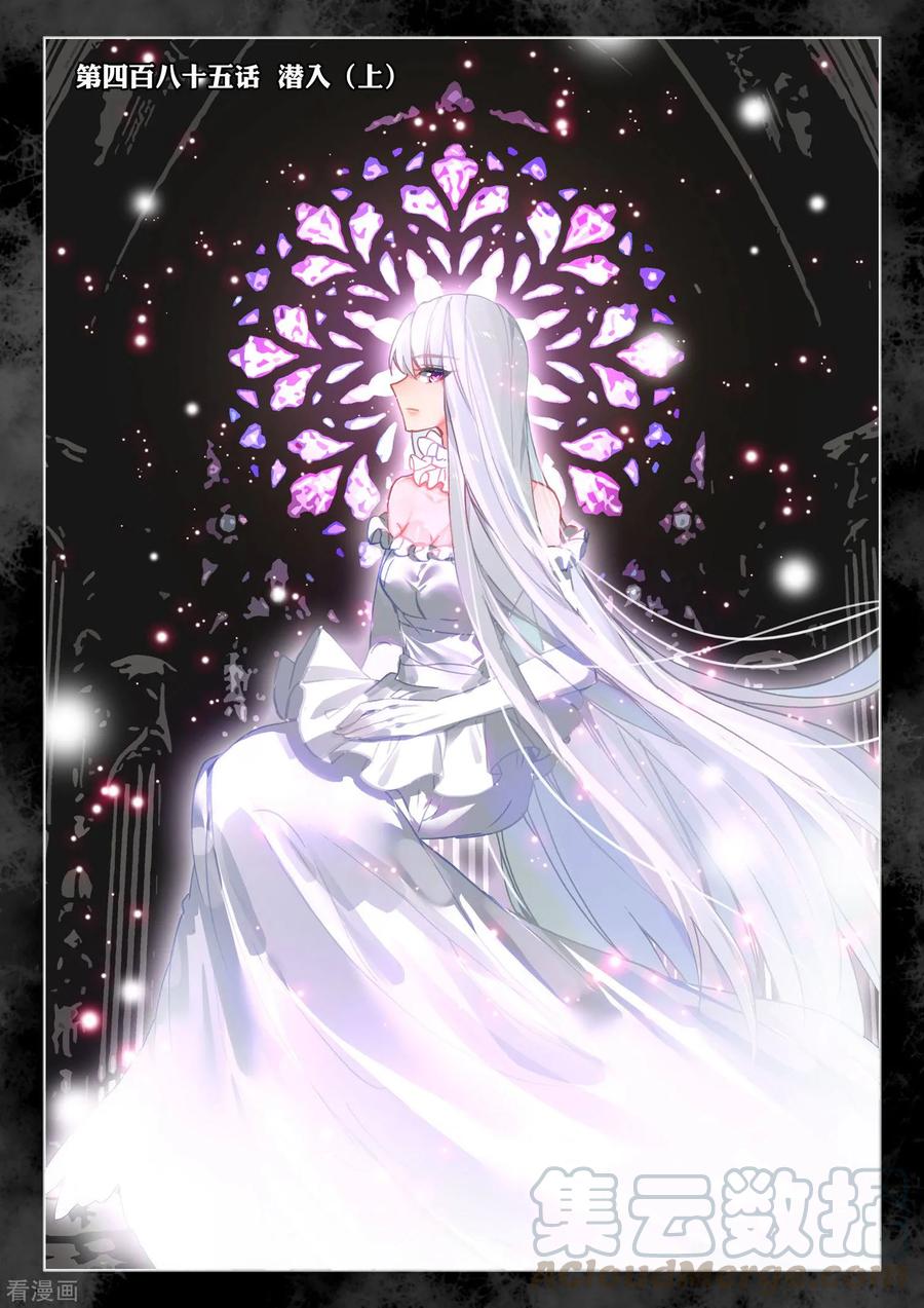 神印王座485话 潜入（上）