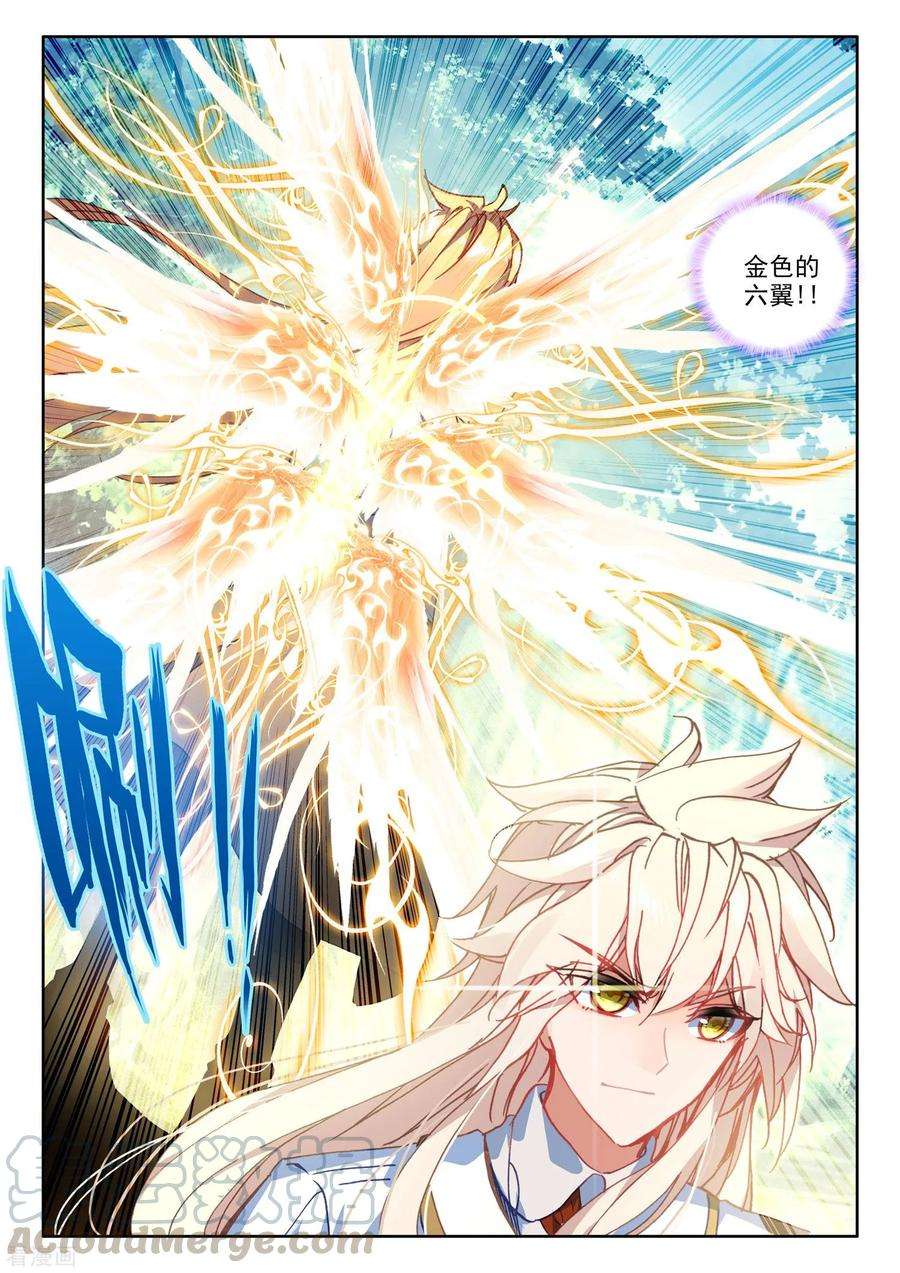 神印王座485话 潜入（上）