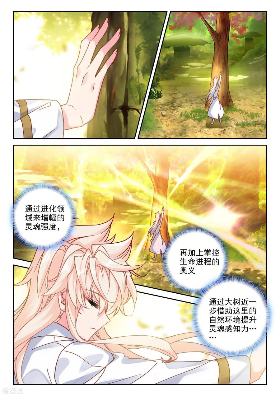 神印王座486话 潜入（下）