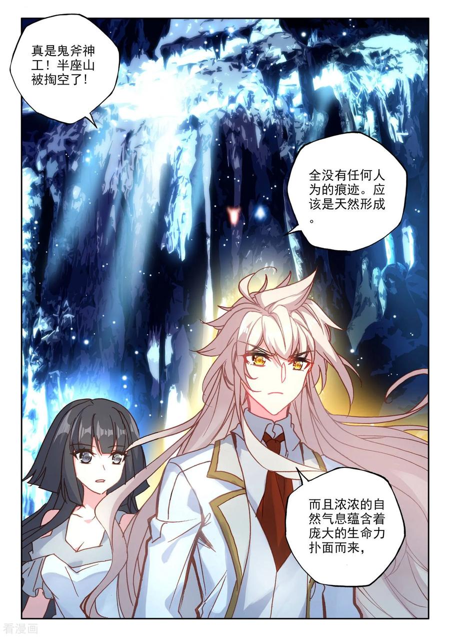 神印王座486话 潜入（下）