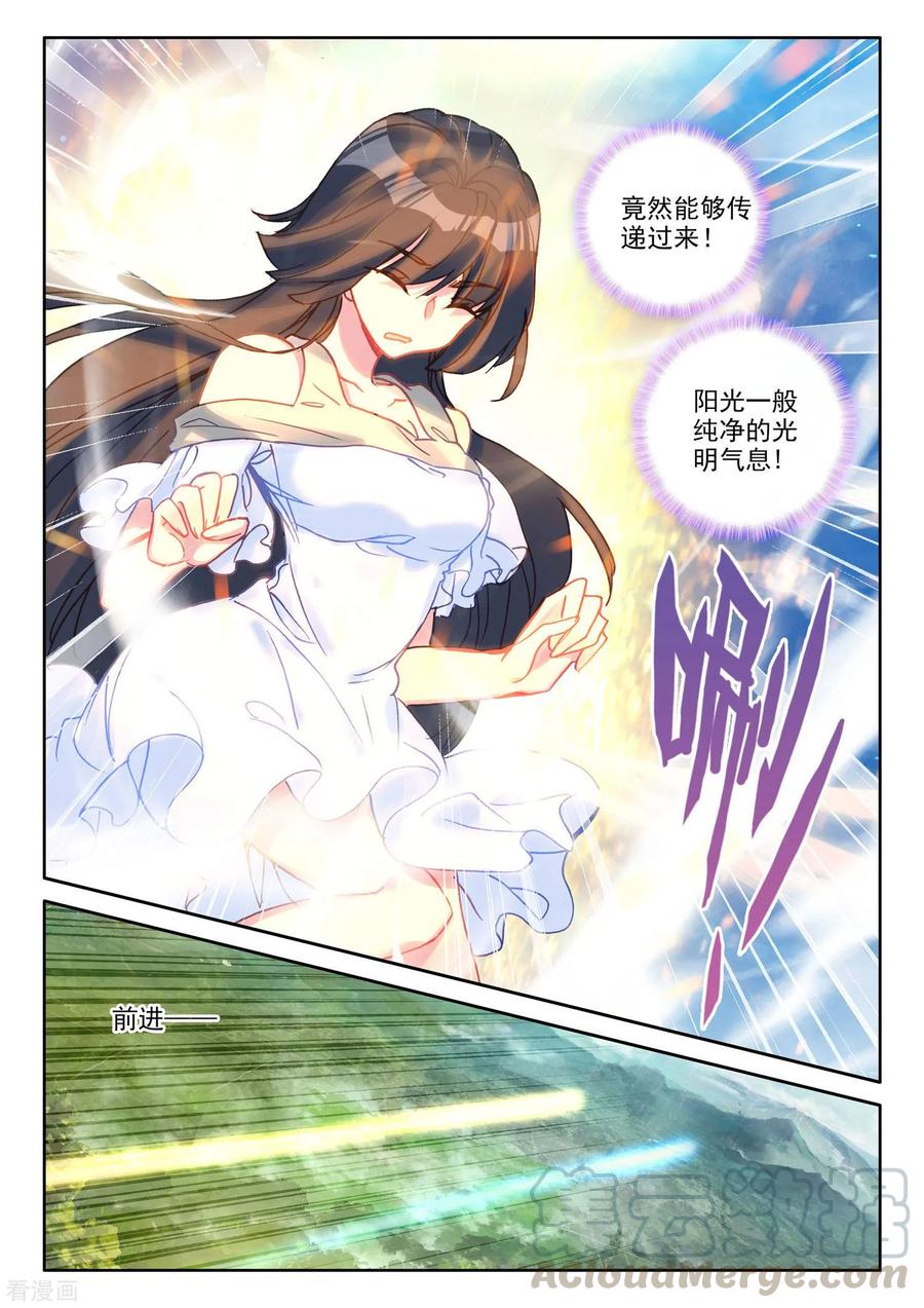 神印王座486话 潜入（下）