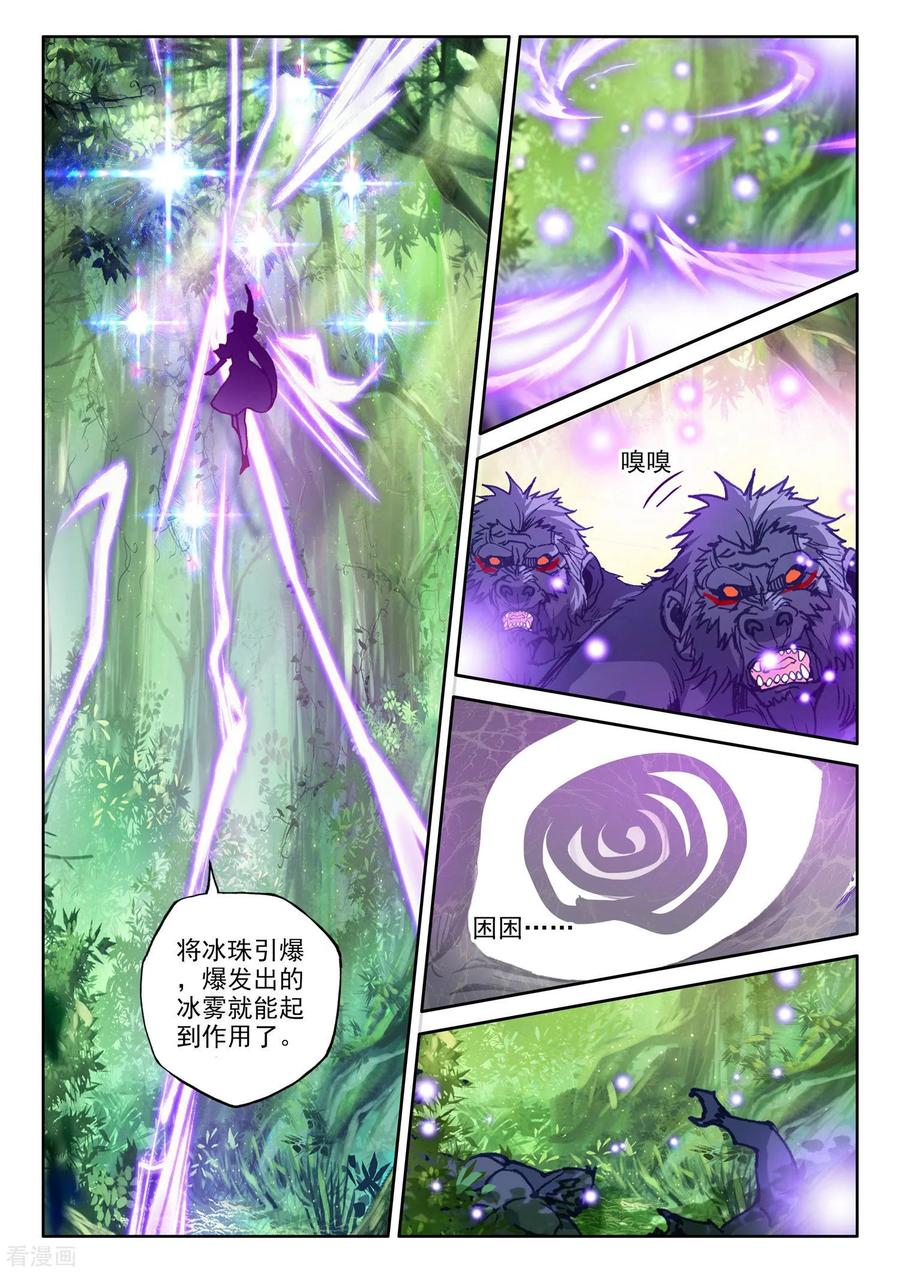 神印王座486话 潜入（下）