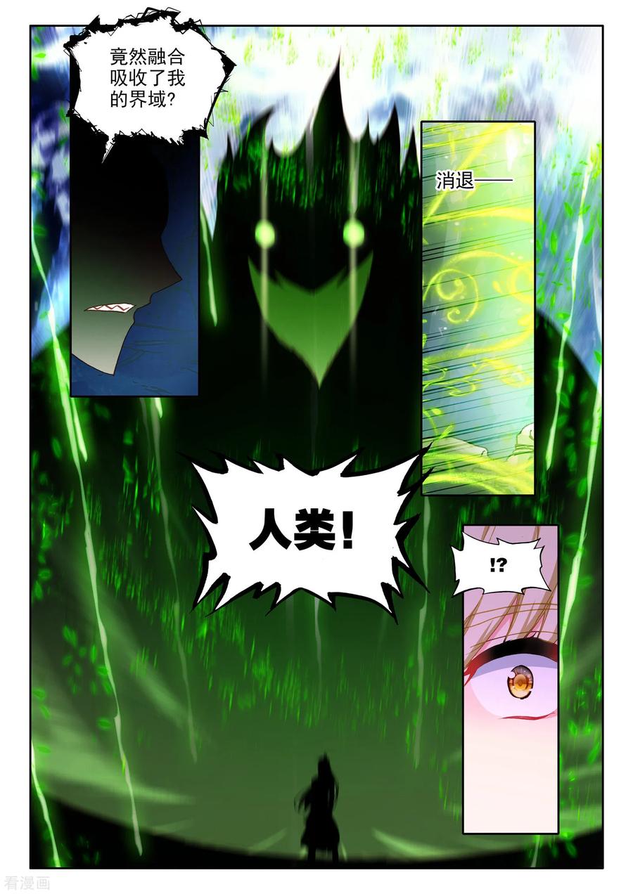 神印王座488话 龙皓晨vs伊斯顿王（下）