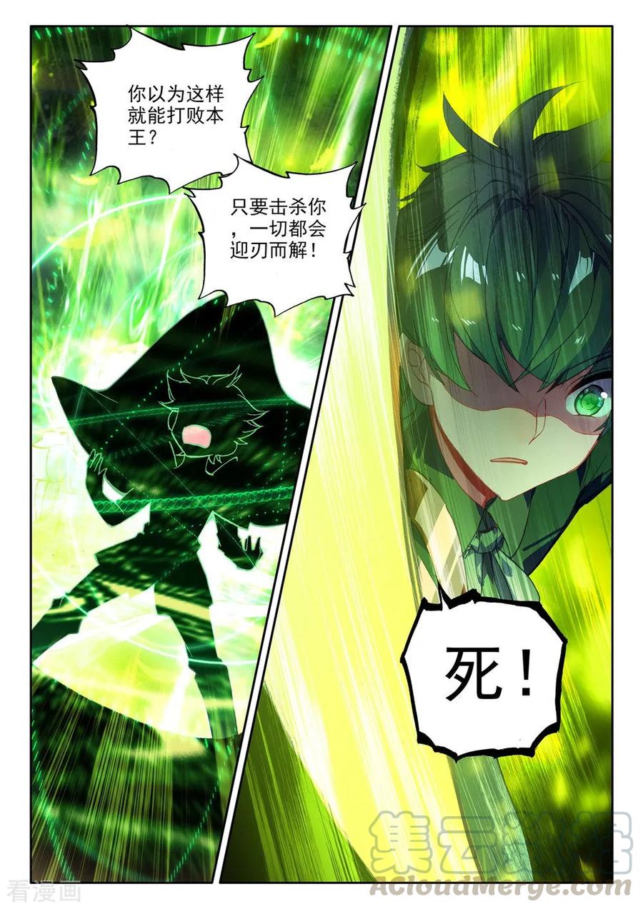 神印王座489话 剥落（上）