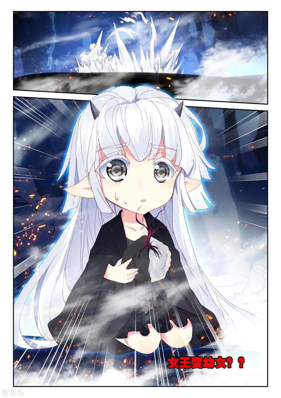 神印王座492话 月夜女王（下）