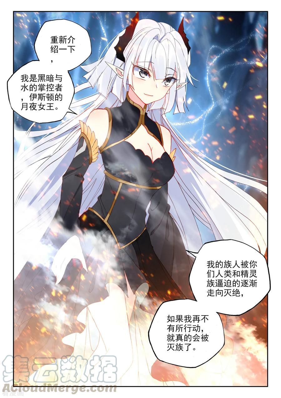 神印王座492话 月夜女王（下）