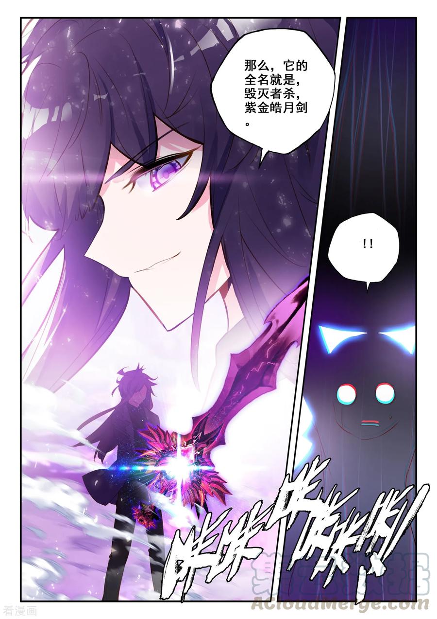 神印王座495话 吞噬（上）