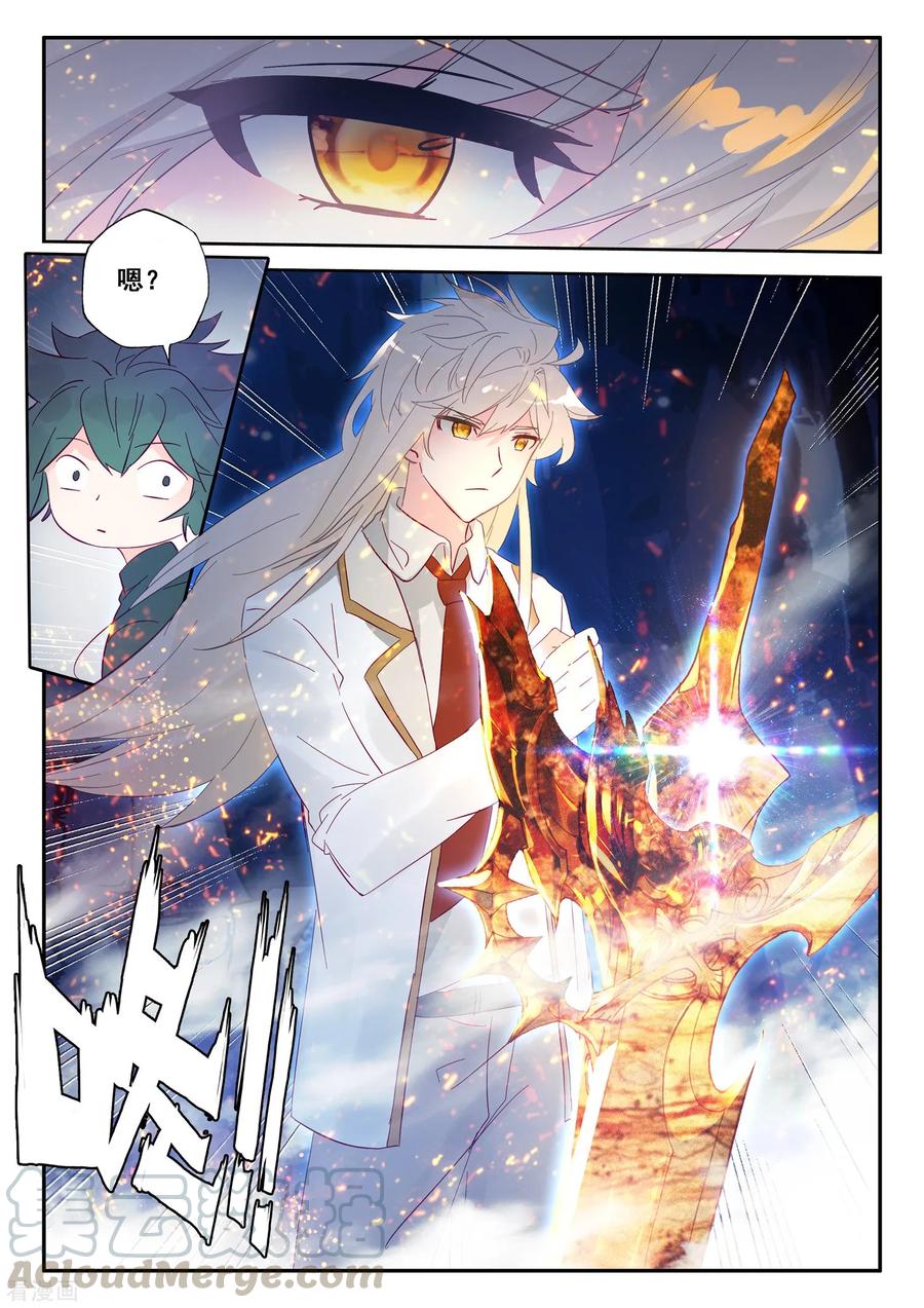 神印王座496话 吞噬（下）