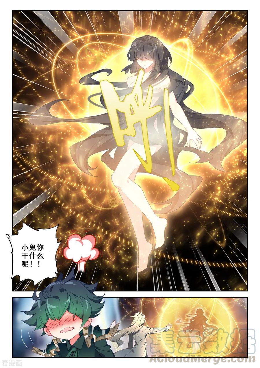 神印王座498话 复活！（下）