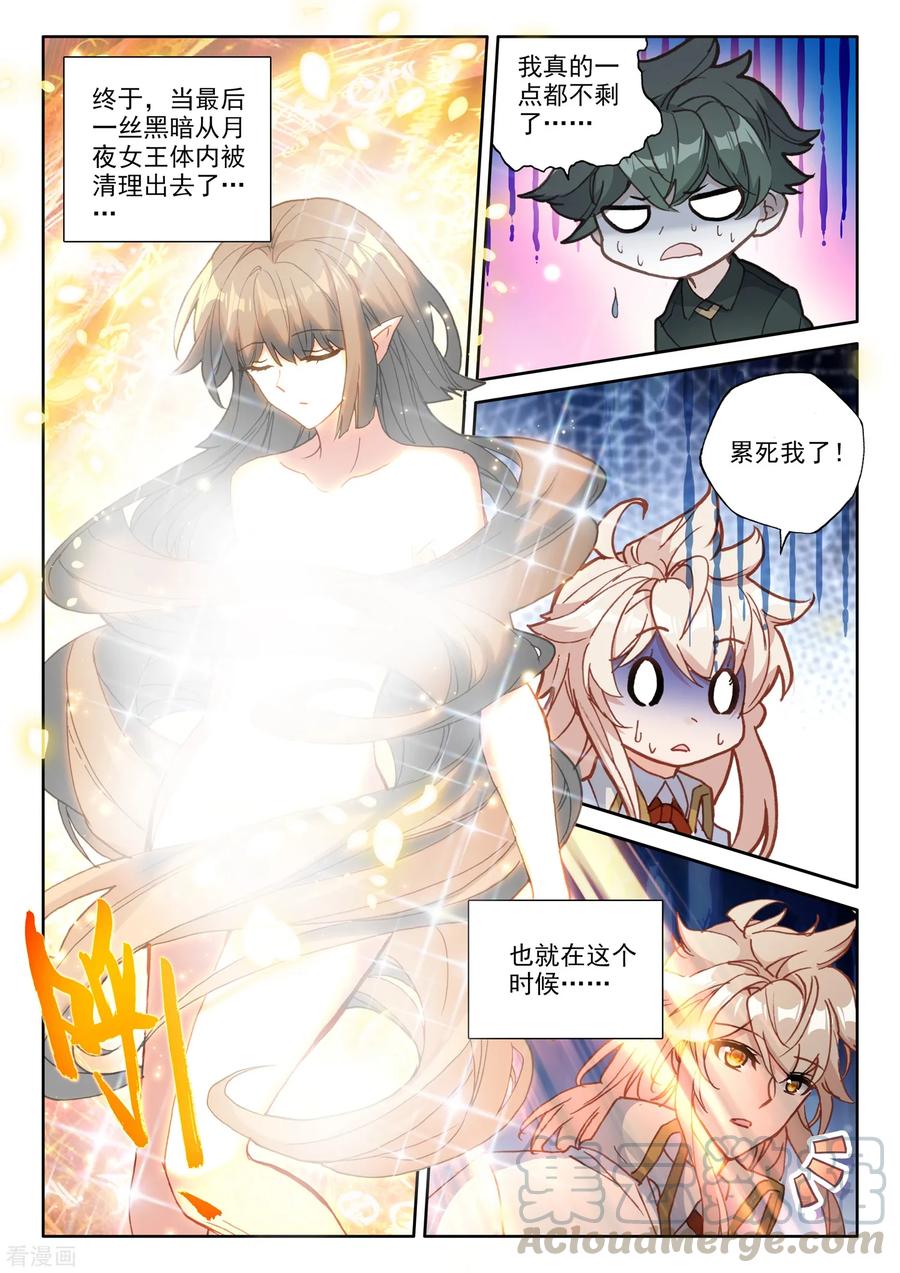 神印王座499话 吻（上）