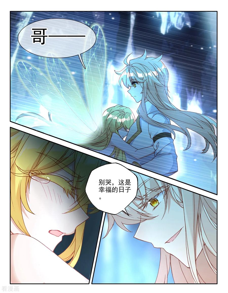 神印王座499话 吻（上）