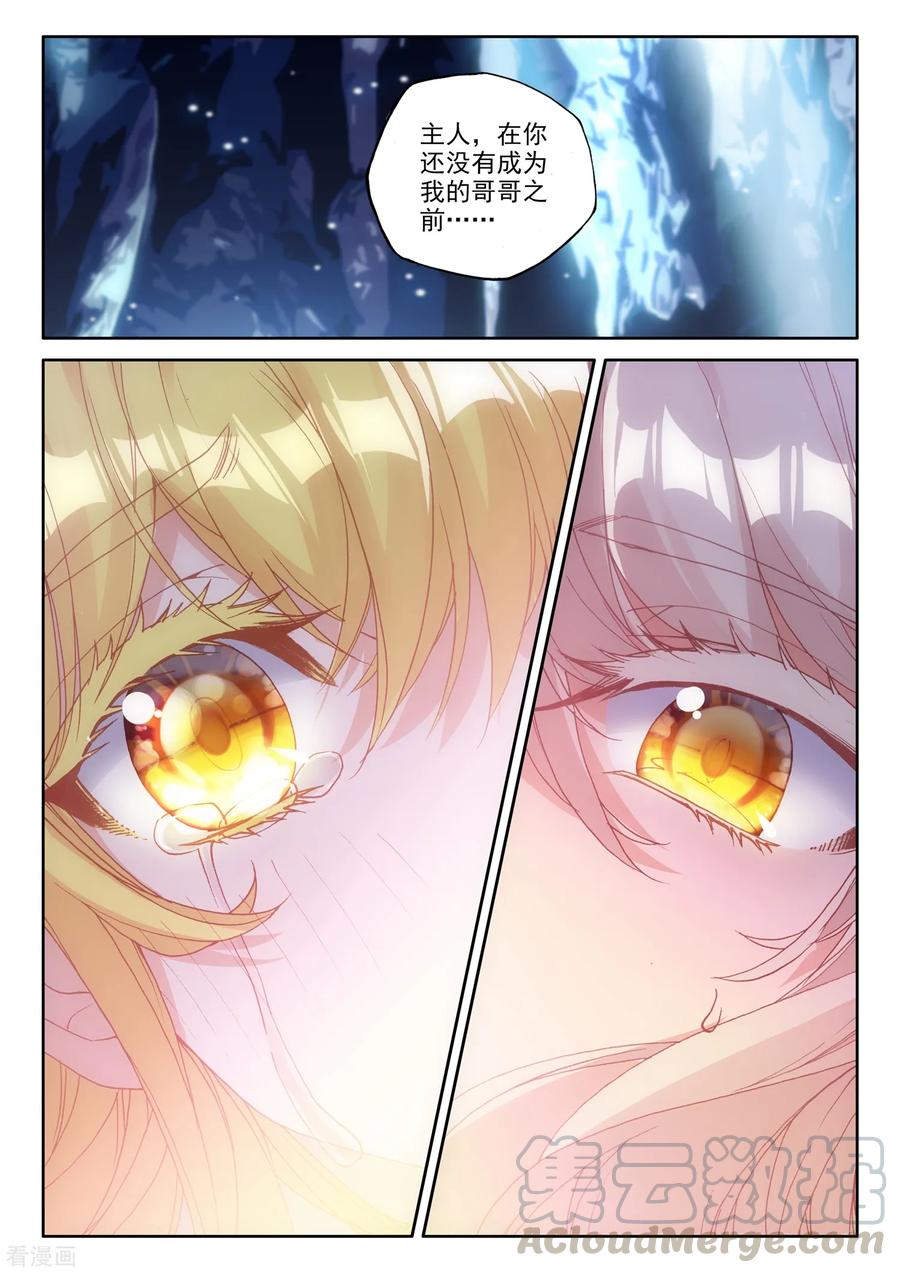 神印王座499话 吻（上）