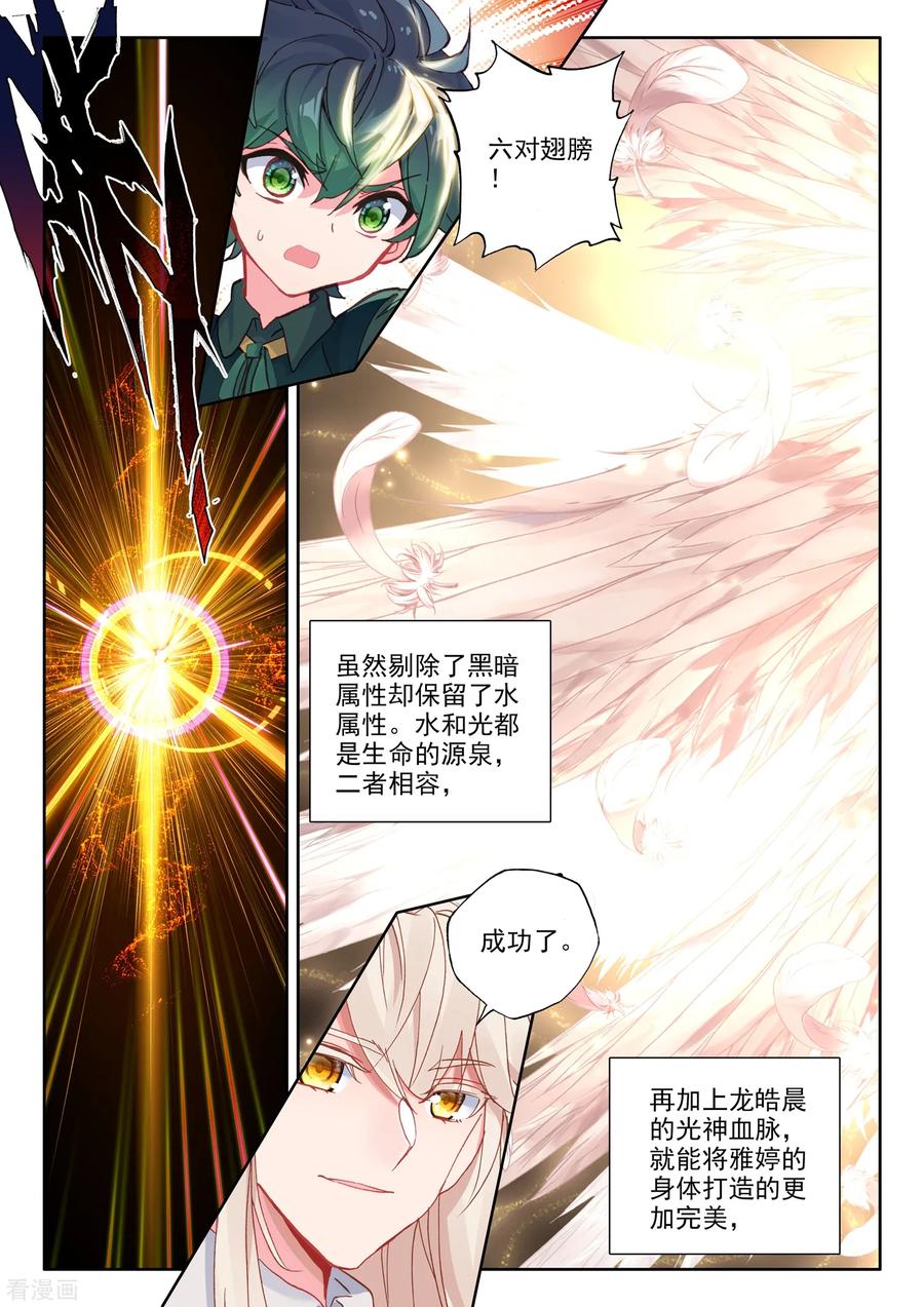 神印王座500话 吻（下）