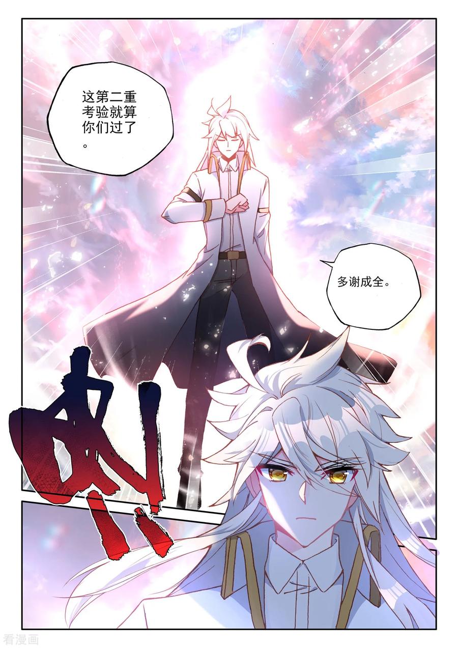 神印王座503话 永恒天使（上）